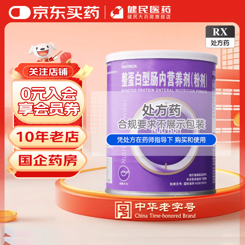 ���ڲ�����[��ȫ��]�������ͳ���Ӫ����(�ۼ�) 320g 5ƿװ296.4Ԫ