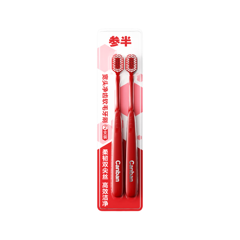 参半轻灵宽头软毛牙刷减压护龈清洁深洁齿缝高密植毛成人双支装
