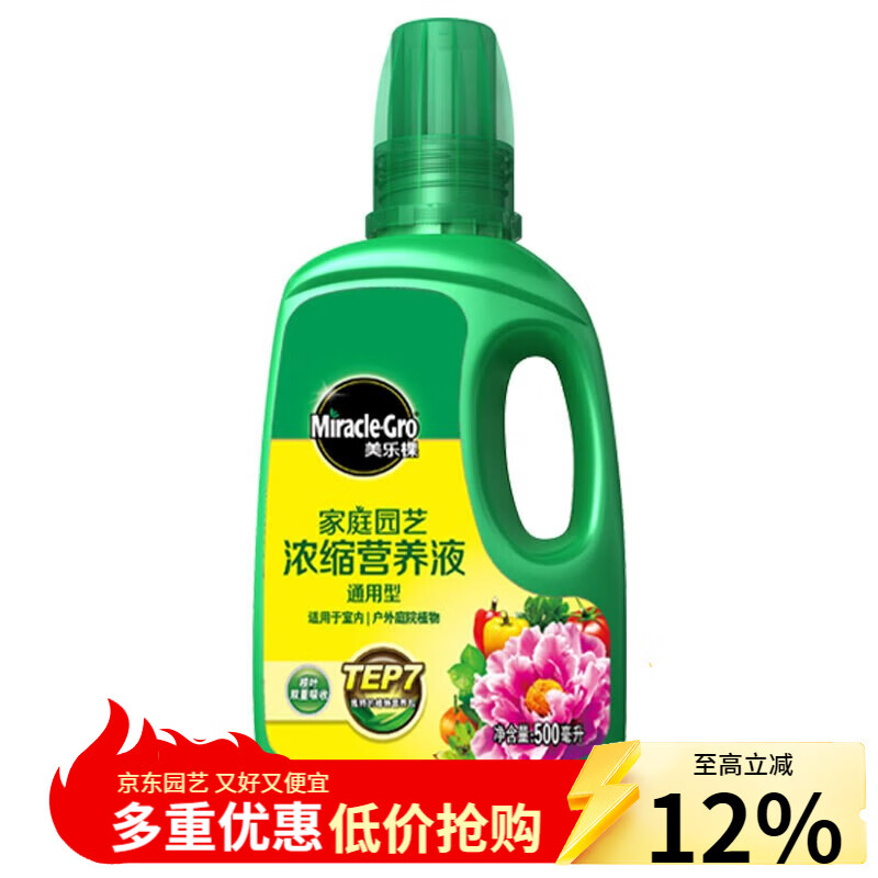 ���ֿ� ��ͥ԰������ͨ��Ӫ��Һ�����¼�����Һ��������������ˮ��ֲ�� 500MLͨ����