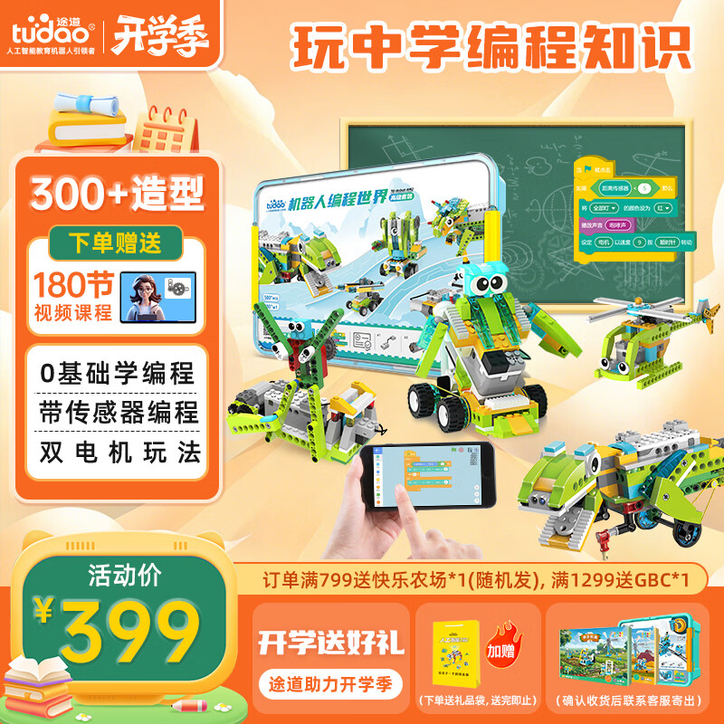 ;����tudao���ɱ�̻����˸߼���6-12���ͯ������ߵ��ӵ綯��ľ�к��������� 321.15Ԫ