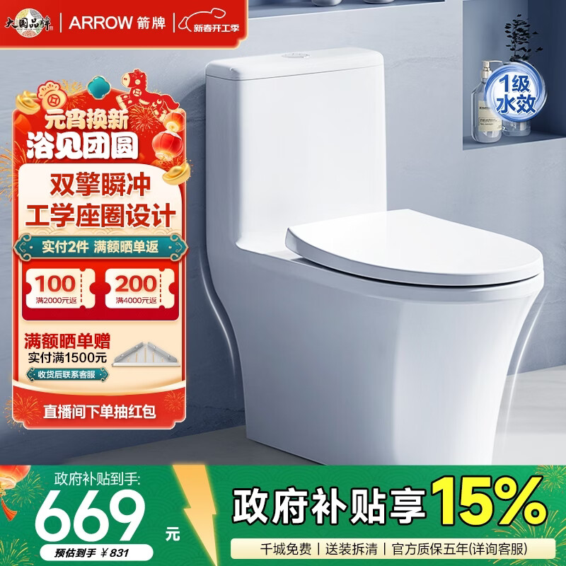 ���ƣ�ARROW����ԡ������������ʽ������ˮ��Ͱ���û����ǰ������ˮ������ ��T32 ��˫������12609 400mm