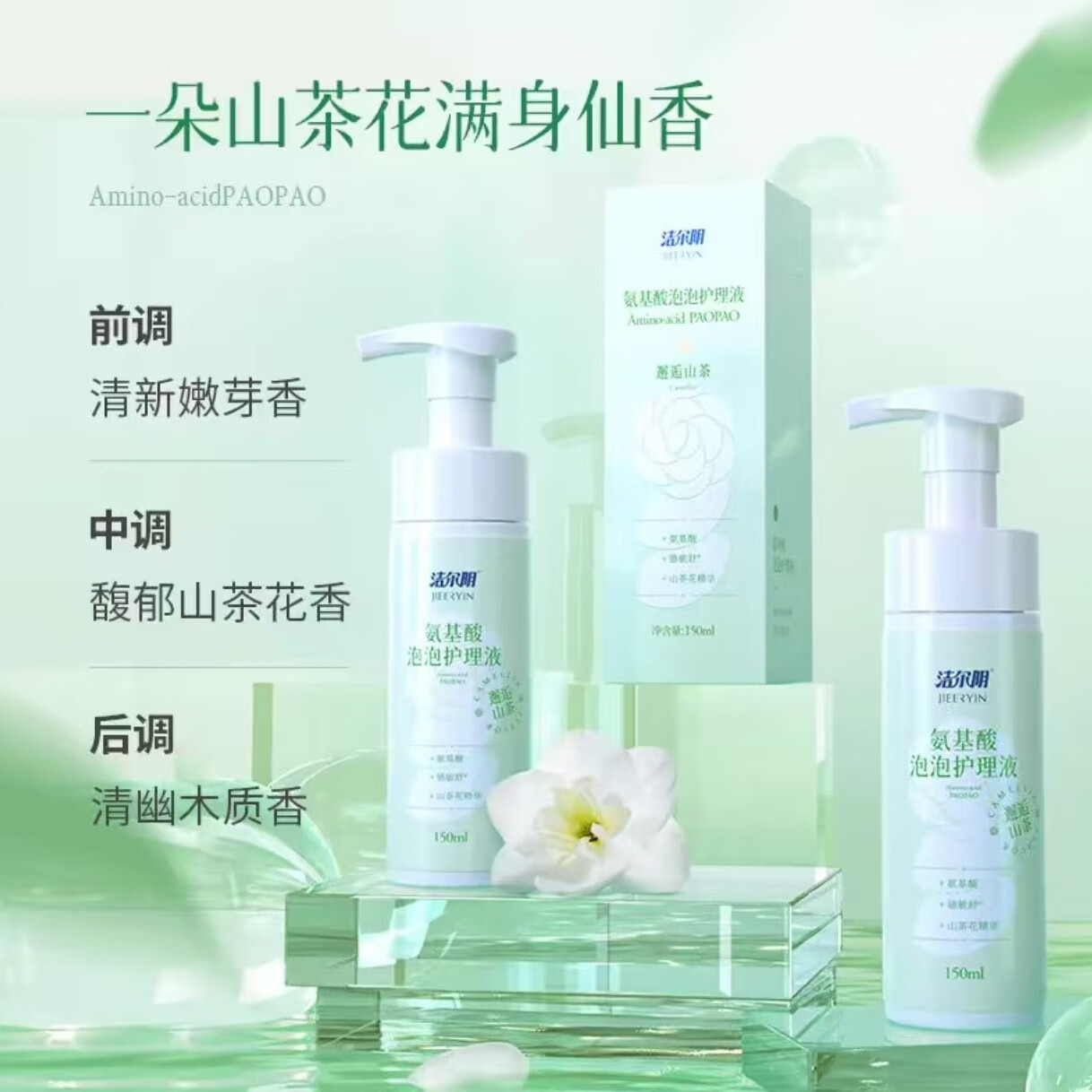 洁尔阴洁尔阴女性私处洗护液抑菌私密护理液外阴清洗液清洁泡沫保密发货 两瓶共300ml更划算 芝芝草莓味【正品保密发货】