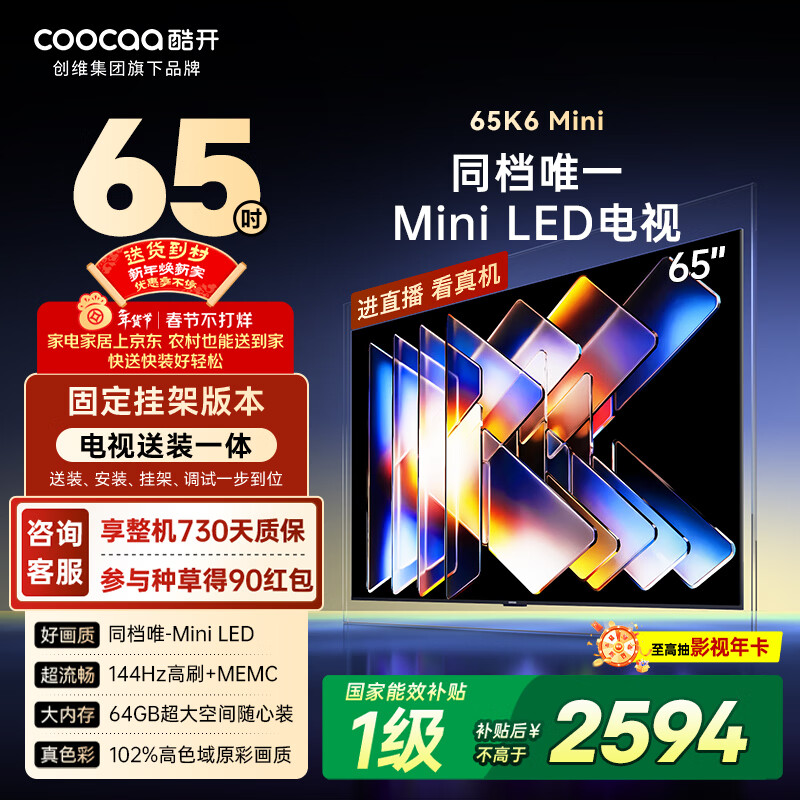 coocaa/�Ὺ P5F 65Ӣ�� ���� 65P5F 