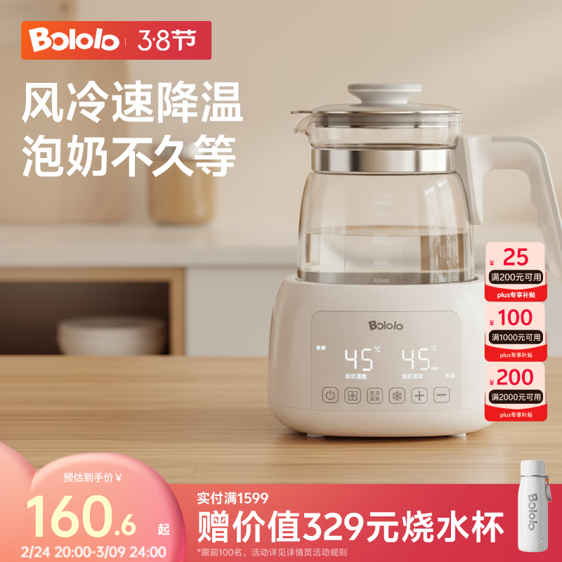 波咯咯（bololo）波咯咯恒温水壶婴儿冲奶泡奶恒温壶家用保温热水壶烧水壶 【性价首选】48H恒温/风冷 1.3L