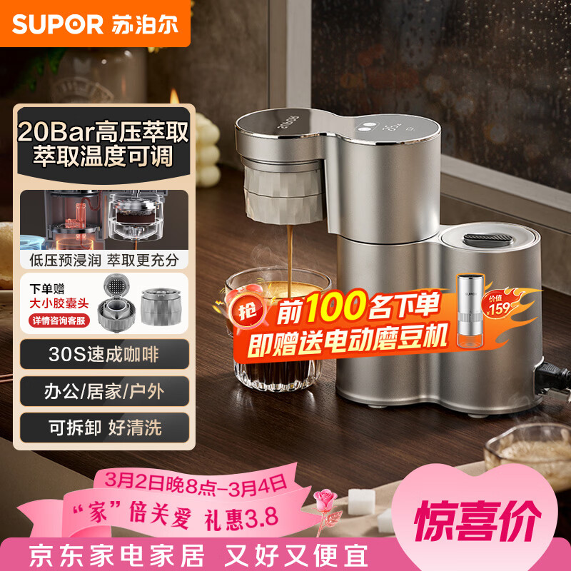 苏泊尔（SUPOR）意式浓缩家用半自动便携咖啡机 礼物送长辈 全自动美式花式 CFP201