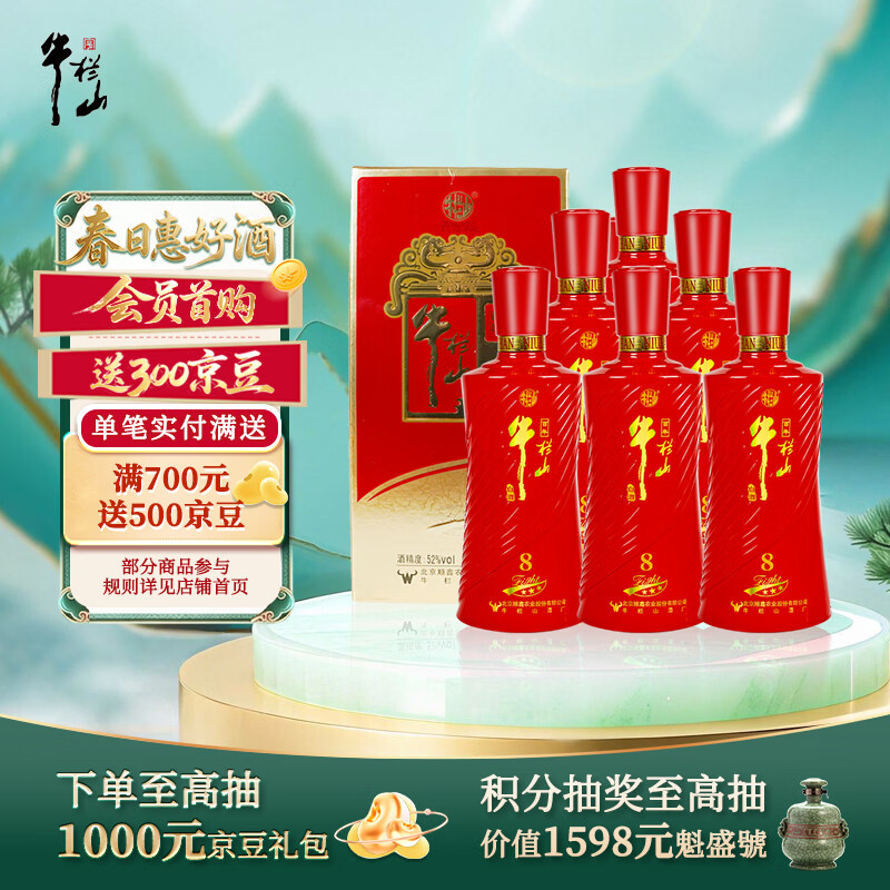 niulanshan/ţ��ɽ �����8 52�� Ũ���� 500ml 6ƿ