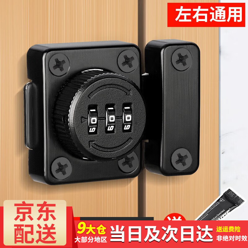 百蒂安免打孔门锁密码插销锁柜门暗锁柜子锁橱柜锁衣柜密码锁双开木门 黑色（密码锁）送螺丝+免钉胶