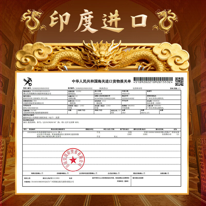 百臻堂皇帝油印度神油进口精油男性延时喷雾剂持久不麻可舔成人情趣用品 印度神油可舔不麻男士延时精油【帝王珍藏7ML】 印度REPL皇帝延时精油男士用情趣用品夫妻床上助爱工具