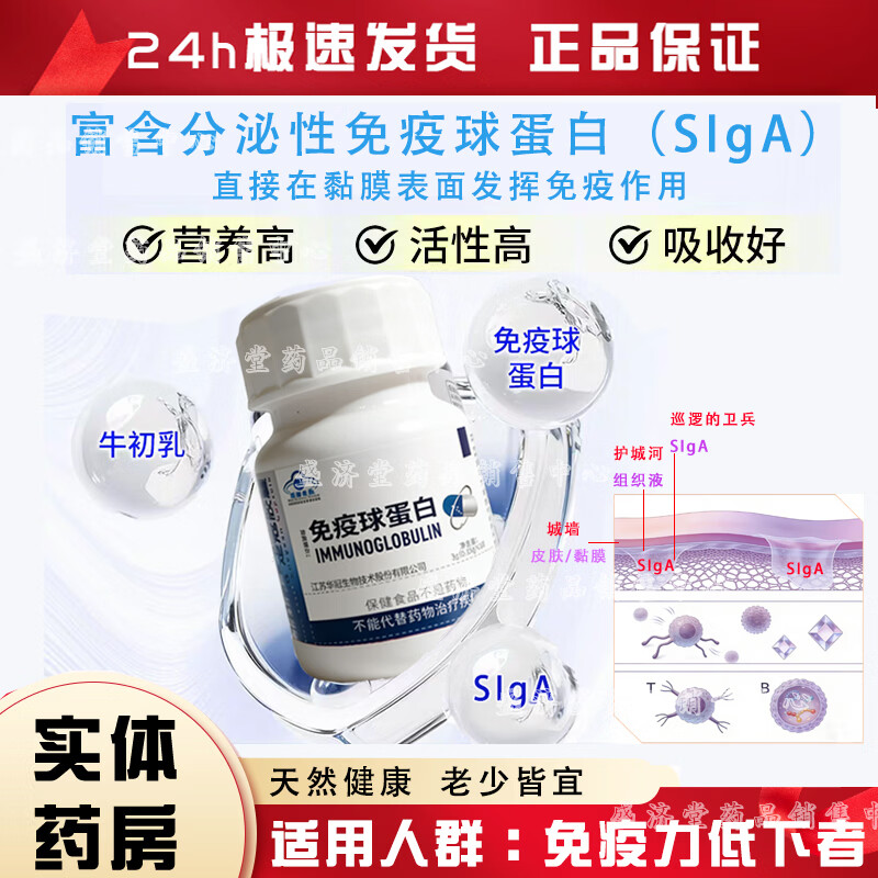 新起点(XD)楚冠胶囊20粒免疫球蛋白药房直发提高免疫力24极速发货 20粒*5瓶