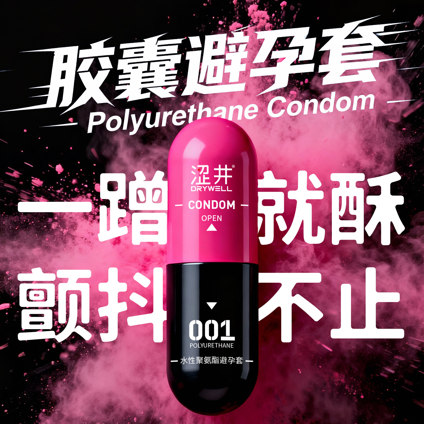 涩井避孕套超薄001持久防敏感易高潮夫妻同房情趣用品安全套2只装