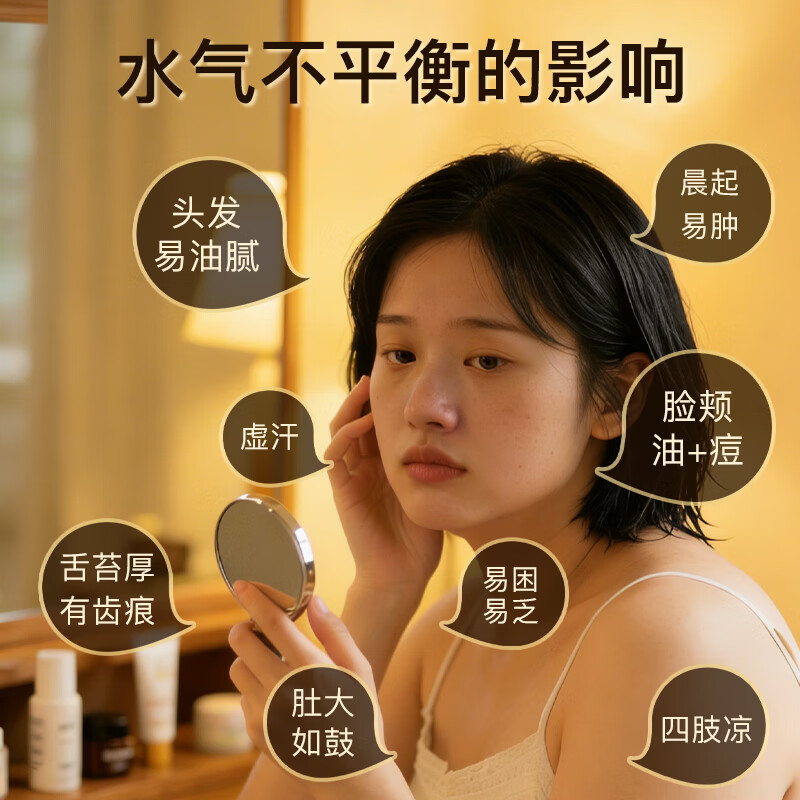 MadeOrganics水平衡排湿丸180片/瓶