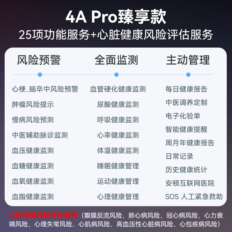安顿智能手表4APro臻享款 臻享款