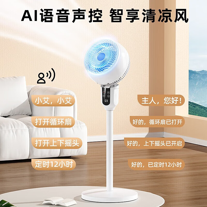 美的多采风扇空调扇落地扇家用卧室超静音一级能效 大风力制冷智能语音空调扇小型节能电扇 【新款性价比】机械旋钮 | 强风轻音 | 顺丰包邮
