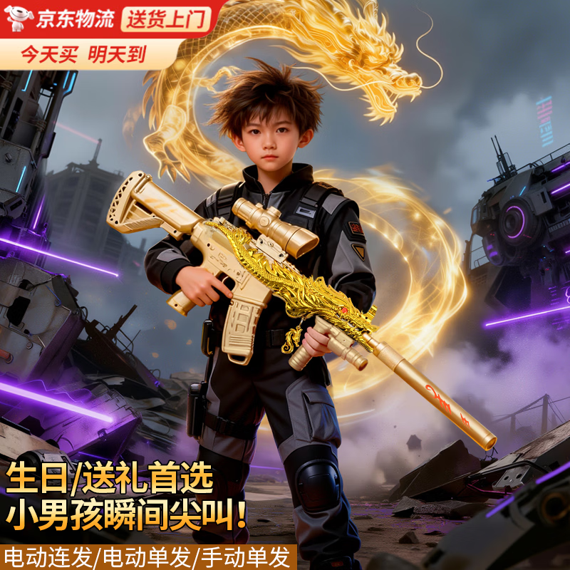 贝初众儿童玩具枪6-12岁水发珠自动突击步枪软弹枪男孩生日礼物五爪金龙 金龙m416【金龙挂饰+标靶+手自一体+三模式】精美礼盒 连发射器2026火的最玩具幼儿园小学生初中生周岁礼物