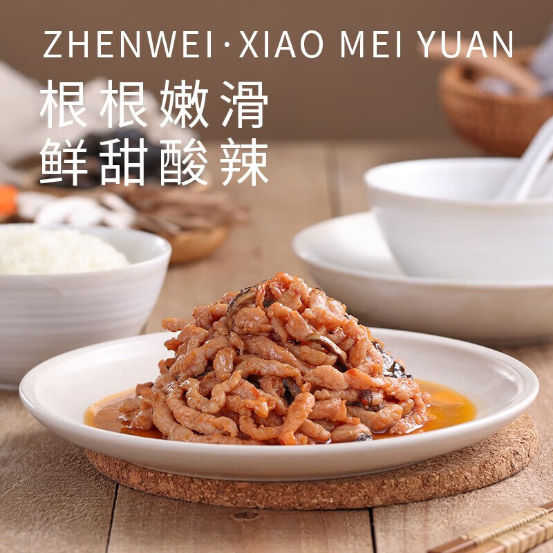 珍味小梅园鱼香肉丝300g*3 预制菜半成品菜方便菜 速食家常菜