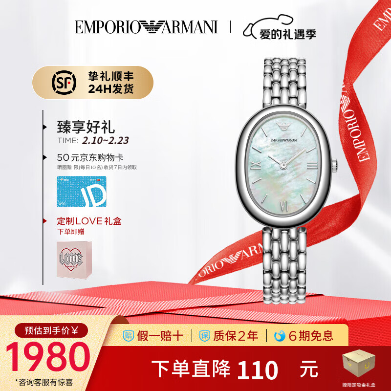 EMPORIO ARMANI白月光手表官方正品女表时尚送女友情人节礼物 AR11706