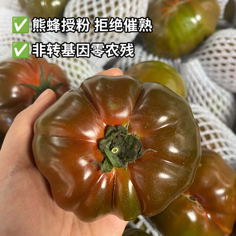 【OLE/盒马同款，顺丰包邮】七彩云南黑牛排番茄现摘现发生鲜蔬菜 黑牛排番茄（大果80-120）一箱 4.5斤