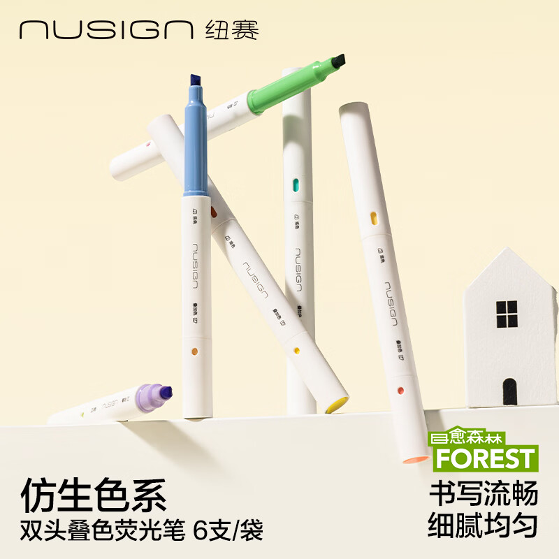纽赛（NUSIGN）目愈森林绿双头叠色荧光笔 学生文具考试复习划重点 6支/袋 NS720-F【热门商品】得力旗下高端品牌