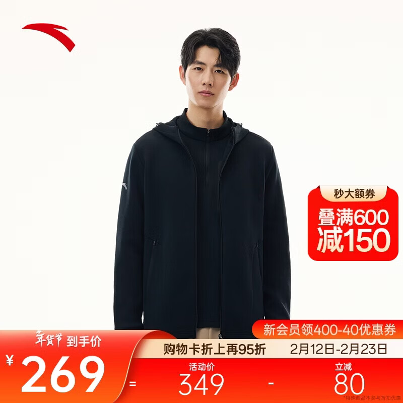 安踏连帽运动外套男士春季新款针织开衫通勤休闲长袖行政商务夹克