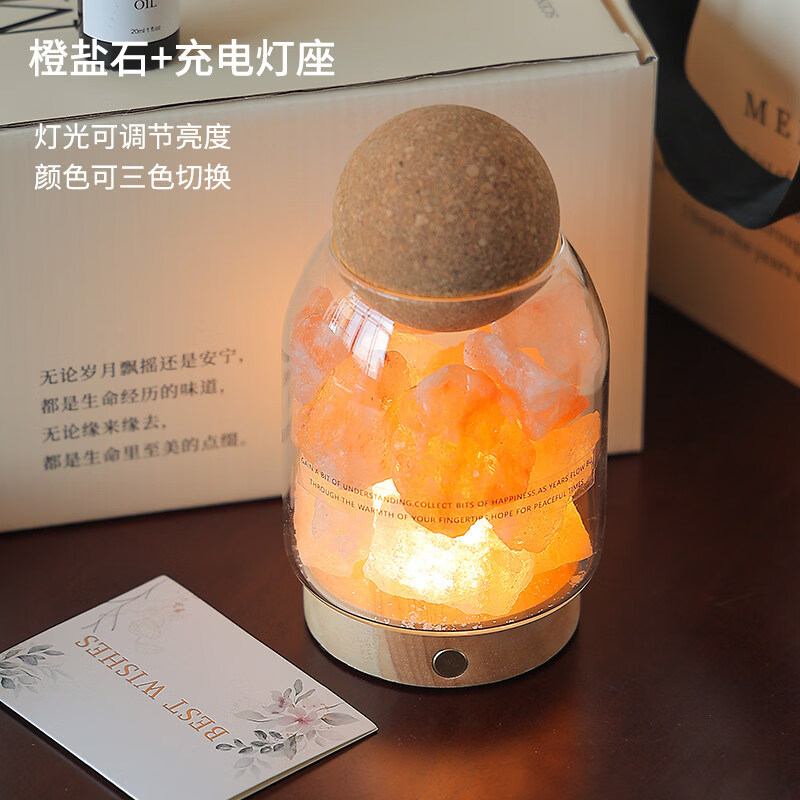 无火香薰扩香石水晶精油家用卧室内香氛小夜灯情人节生日礼物礼盒 橙盐石（充电款 三色光 明暗可调） 小苍兰 20ml 清新花香调 适中