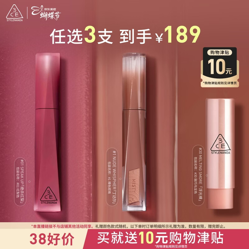 3ce丝绒唇釉升级版#01SPEAKUP绝杀红梨口红唇膏生日礼物女神节礼物