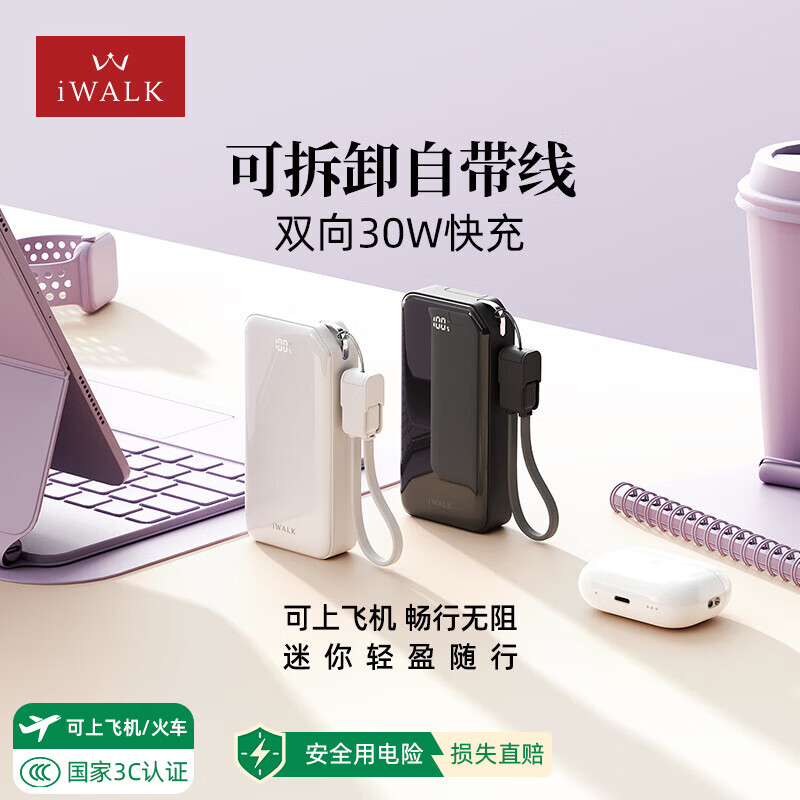 ���ֿɣ�iWALK��30W����Դ��߳�籦����3C��֤��Я������10000���������ƶ���ԴС�ɿ��Ϸɻ�����ƻ��17��ΪС�� 132Ԫ