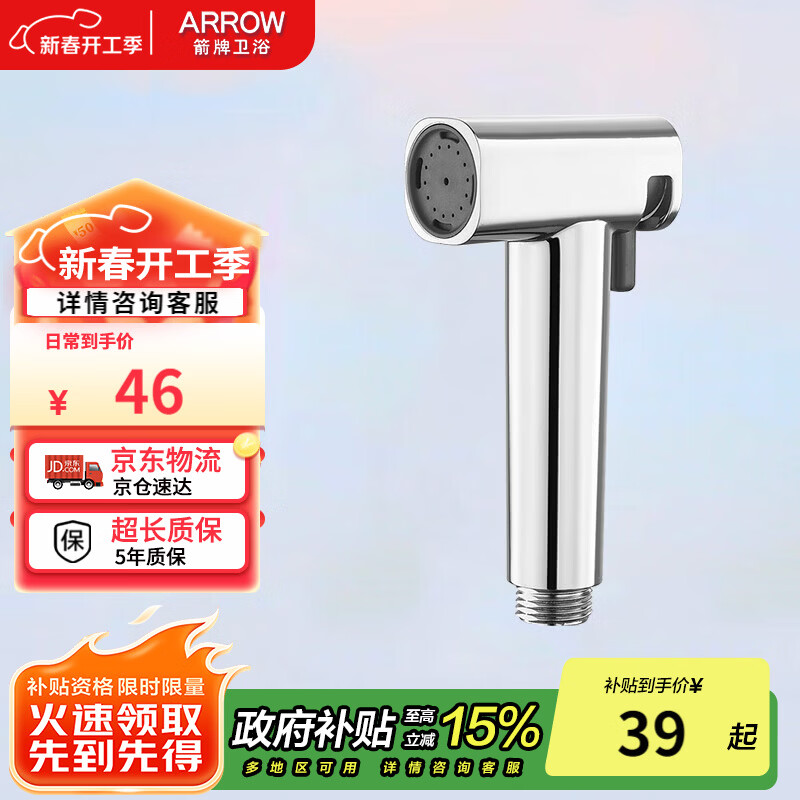 ���ƣ�ARROW��HT�Ƹ�ɫ��������Ͱ��ǹ��ϴ��˫��ˮ��ѹ��������ϴ����ˮǹ