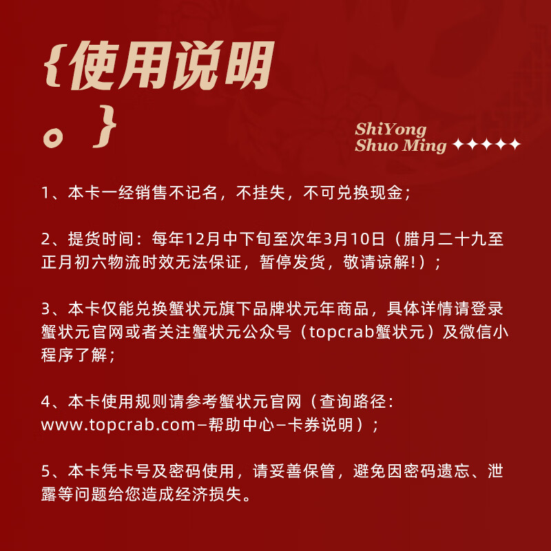【礼券】蟹状元环球海鲜进口海鲜礼券礼盒春节年货大礼包 通提3288