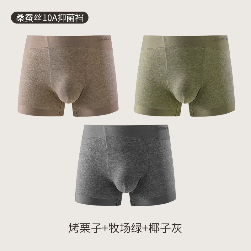 Zackwear2026新升级莱赛尔暖绒无痕磨毛10A男士内裤男生平角四角短裤 烤栗子+牧场绿+椰子灰 L (100-120斤)