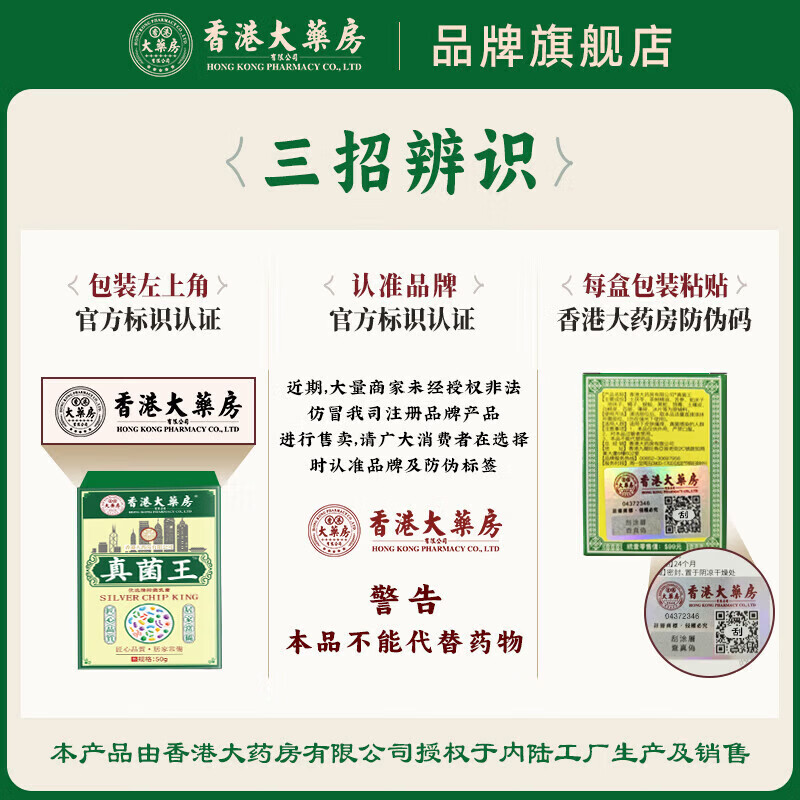 香港大药房有限公司真菌王皮肤瘙痒真菌感染私处抑菌阴囊潮湿大腿内侧肛门男女通用 1瓶【严重真菌感染】不划算 香港大药房有限公司真菌王皮肤瘙痒真菌感染私处抑菌阴囊潮湿大腿内侧肛门男女通用 1瓶【严重真菌感染】不划算