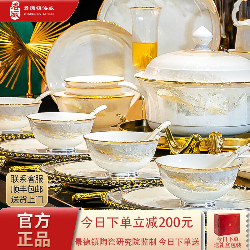 洛威景德镇碗碟套装家用2026新款高颜值陶瓷碗盘整套碗具餐具套装乔迁 【6人配鱼盘】大好河山42件套(正品保障)