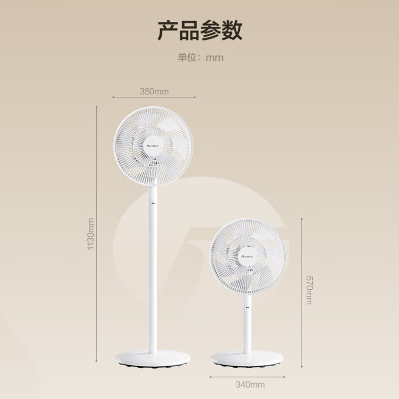 格力【2026年新品首发】纯铜电机电风扇双层12叶轻音家用节能落地扇台式大风量电风扇升级款FS-3015h7