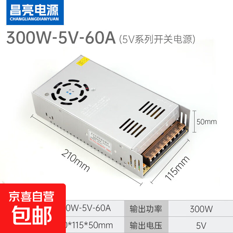 220V转5V12V24V开关电源交流转直流DC2A5A10A灯箱变压器LED配接器 300W5V60A /S-300-5V