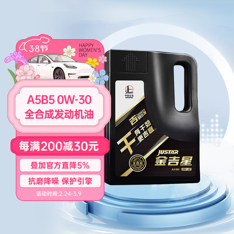 greatwall/����  A5/B5 0W-30 ���� ȫ�ϳɻ��� 4L
