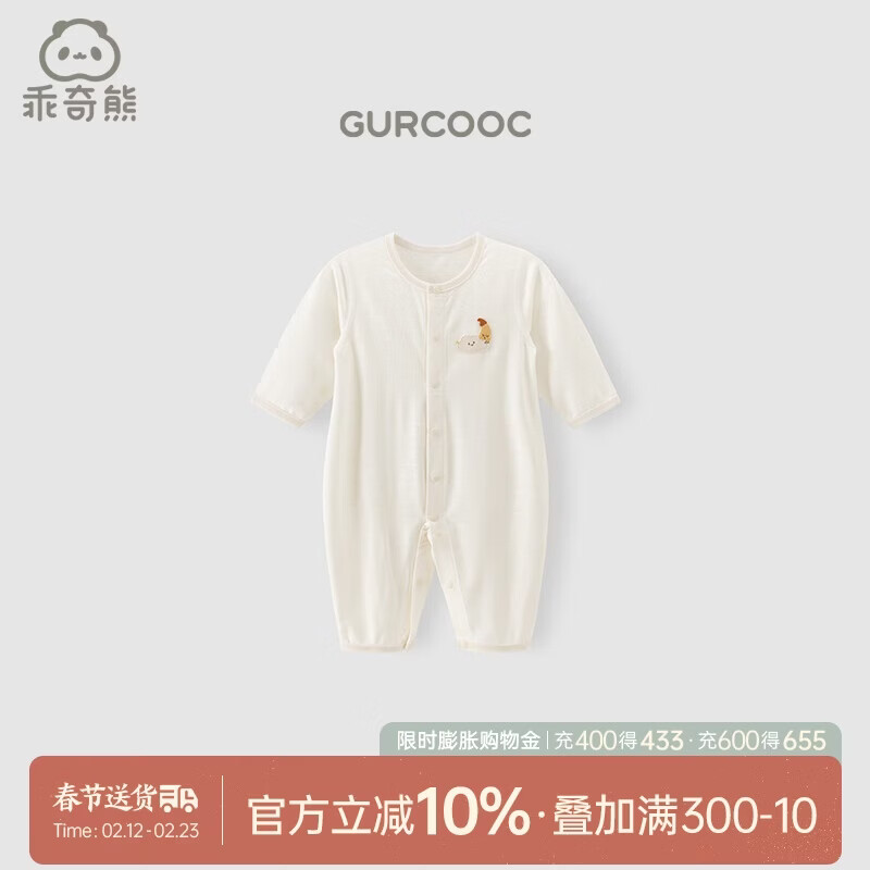 乖奇熊【轻爽棉】宝宝四季装连体衣薄款长袖空调服婴儿弹力哈衣爬服春秋