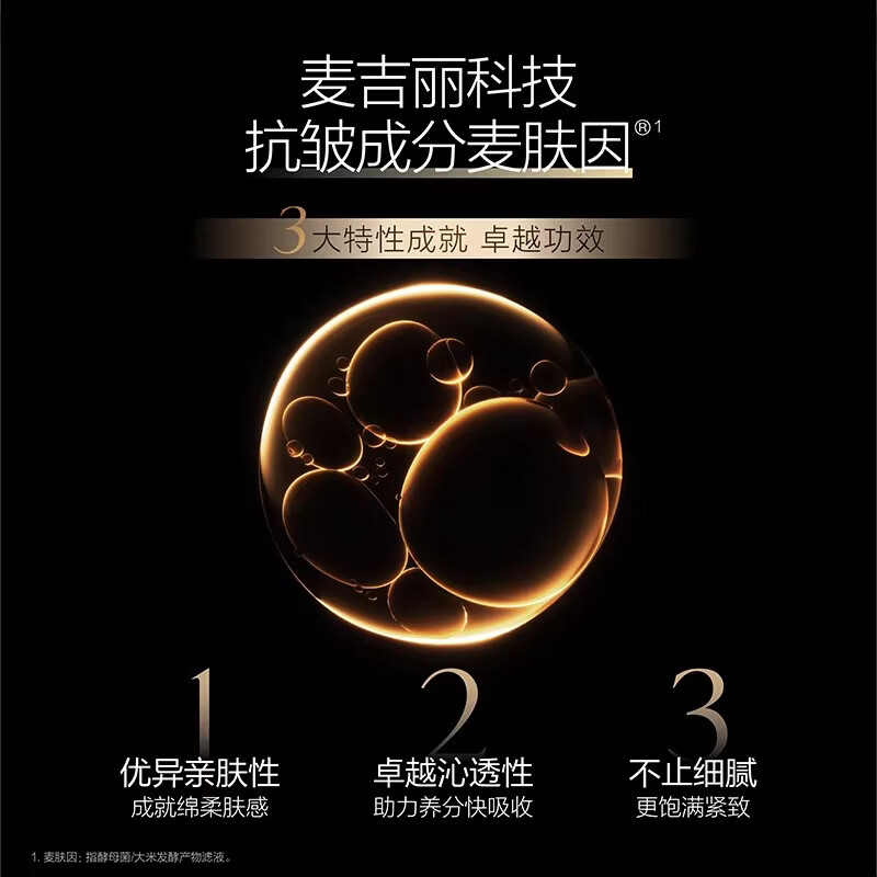 麦吉丽（Mageline）精萃平衡水150ml麦肤因补水紧致控油酵母爽肤水保湿透亮滋润控油 酵母精萃平衡水150ml