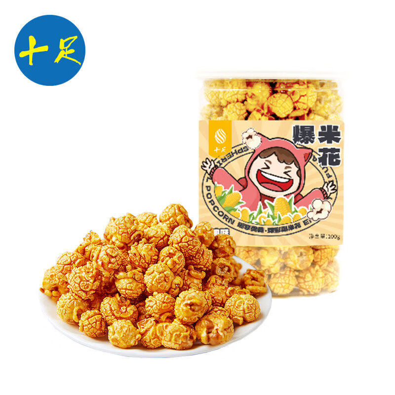 十足爆奶油味球形休闲办公室零食小吃充饥追剧 奶油味球形爆100g*1罐