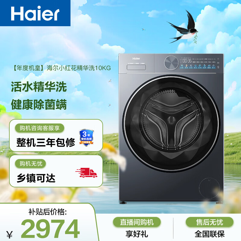 ����С�컨 ȫ�Զ���Ͳϴ�»�10KG ��Ƶ ��ˮ����ϴ �ҵ���Ҳ����Ծɻ��¾�����Ӫ ϴ���޷� 55J 2287.91Ԫ