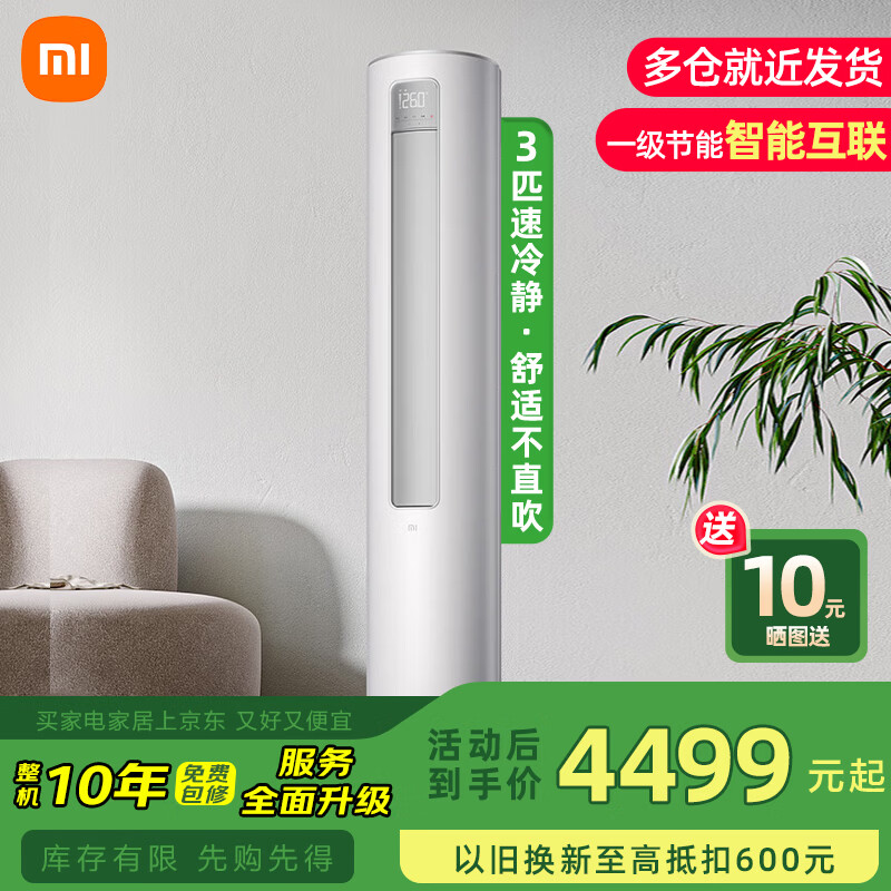 MI/С�� ��ʡ�� 3ƥ ��� KFR-72LW/R1X1 3824.15Ԫ