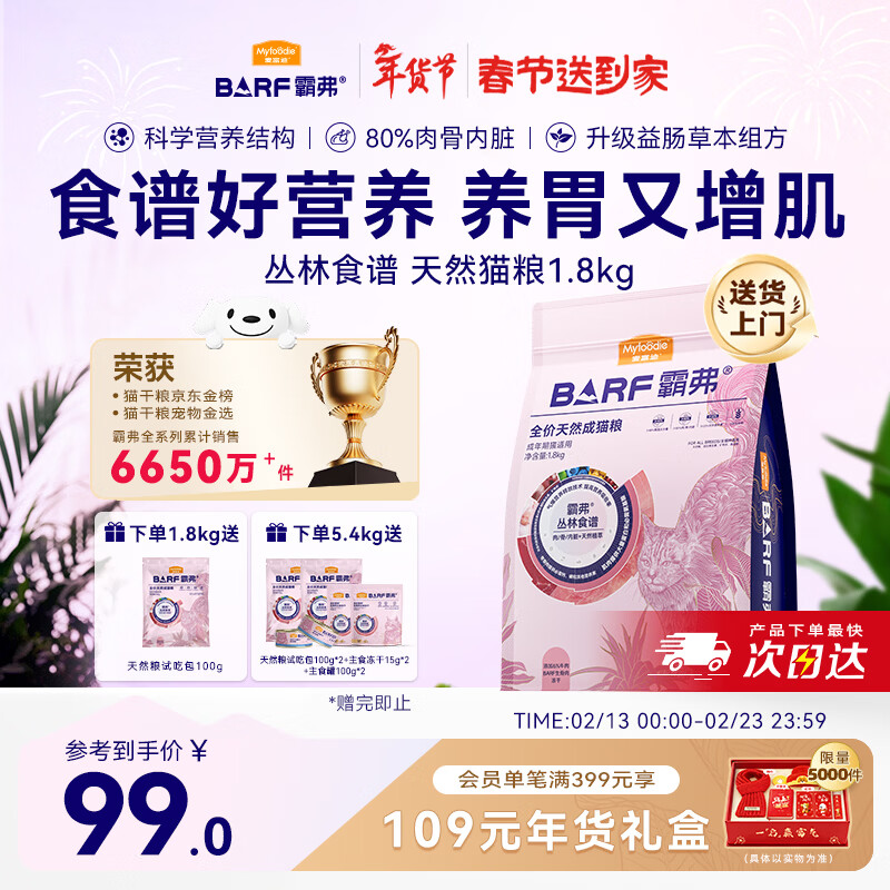 麦富迪barf 速度手慢无 领黑五 200-20 券 领200-30 - 折送网