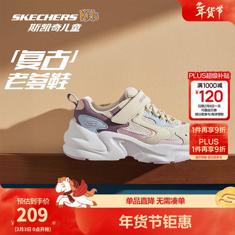 Skechers斯凯奇儿童鞋男女童鞋四季休闲运动鞋耐磨跑步鞋405304L/303967L 女童/自然色/多彩色/NTMT 38