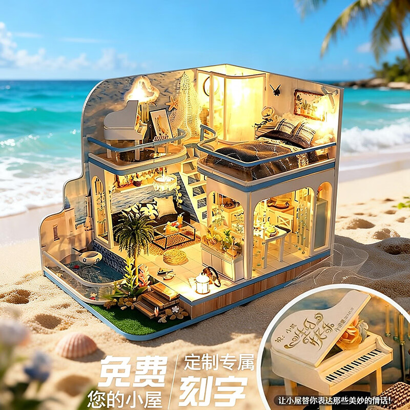 巧之匠diy小屋拼图立体3d模型积木拼装玩具微缩场景摆件手工生日礼物 【音乐款】微蓝印记+工具+音乐+防尘罩