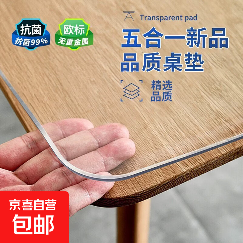 透明桌垫抗菌防水防油防烫无味PVC软玻璃学生书桌垫课桌垫桌布餐桌垫茶几垫桌面保护垫 【食品级环保零醛苯】1.5mm足厚磨砂圆角磨边 【课桌专用】40*60cm