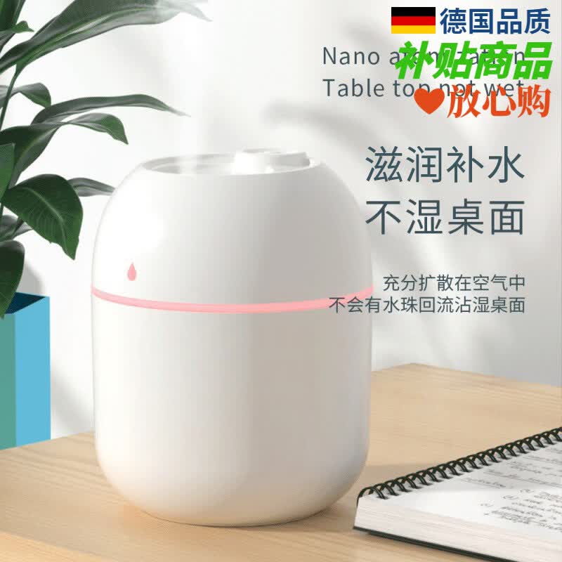 厨帝格加湿器家用卧室办公室桌面空气教室加湿器雾化补水喷雾 随机颜色一个