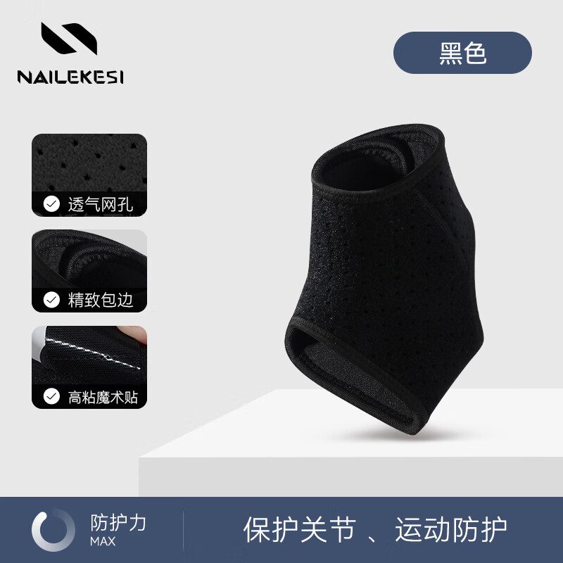 耐力克斯儿童专用护踝脚踝扭伤护具篮球护脚踝套脚腕踝关节固定崴脚保护套 黑色左脚-儿童专用【绑带加压固定/舒适透气】 M【适合31-37码】