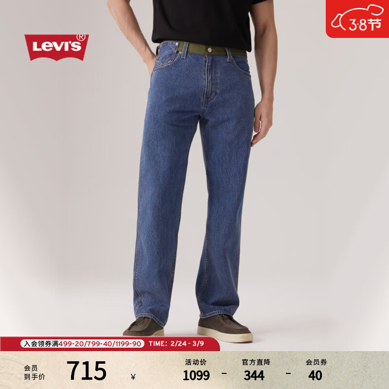 Levi's���̳�ͬ���ά˹��ʿ555����ֱͲţ�п�0054W ����ɫ 34 (32) 549.5Ԫ