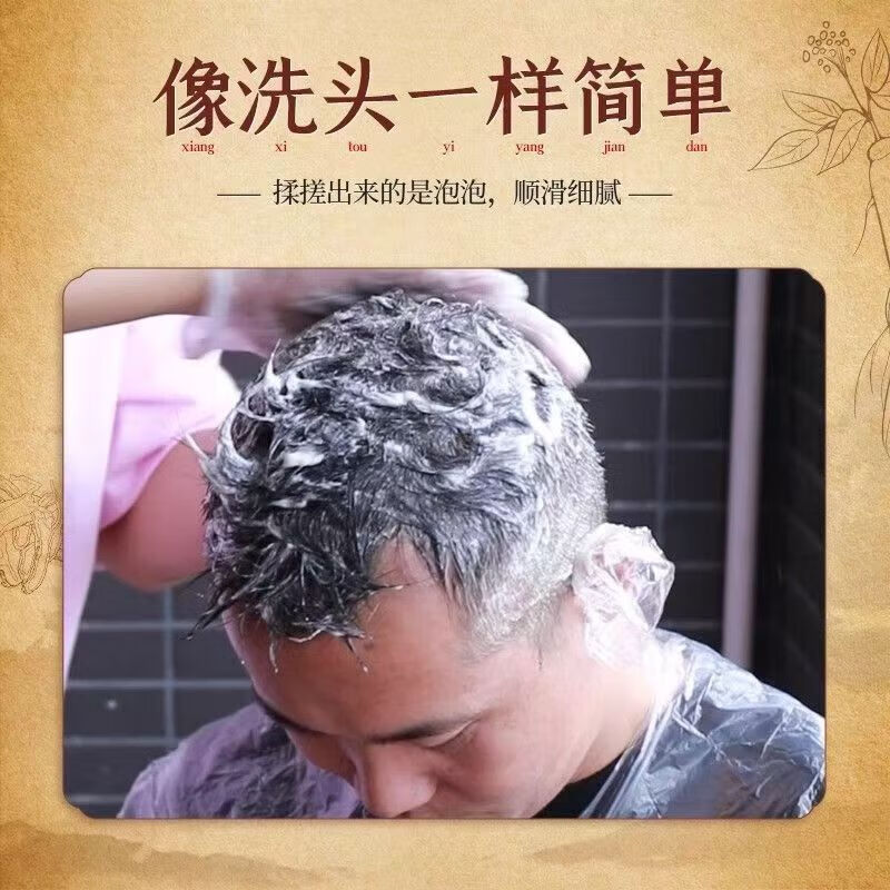 三个魔发匠染发剂一支黑植物成分无刺激不伤发固色盖白洗梳膏男女士送礼长辈 滋润修护染发露400ml（轻松盖白）+小样x2+按摩梳 植物护理型