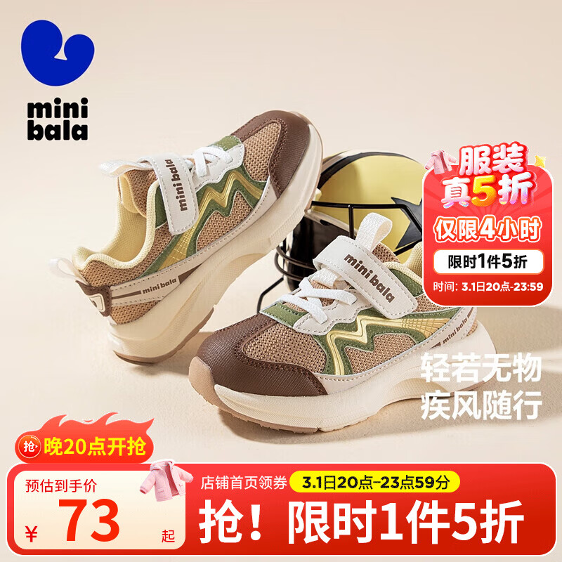 迷你巴拉（minibala）【5折】童鞋儿童运动鞋男女童春秋新款宝宝舒适缓震防滑休闲跑鞋 咖绿色 24 码适合脚长13.5-14.0cm