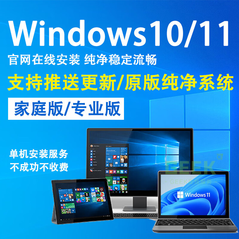 电脑远程维修重装系统win10安装win11台式笔记本驱动c盘清理扩容 系统重装下单请先咨询客服