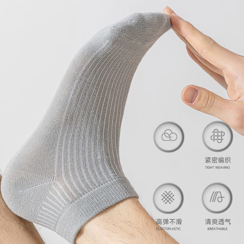 宜而爽春夏季薄款棉袜男时尚百搭清爽舒适透气抗菌耐磨防滑防臭男短袜子 卡其2+浅灰+藏青+黑色 5双装 均码